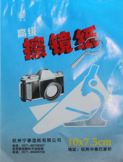 Lens Cleaning Tissue Booklet 50 Sheets